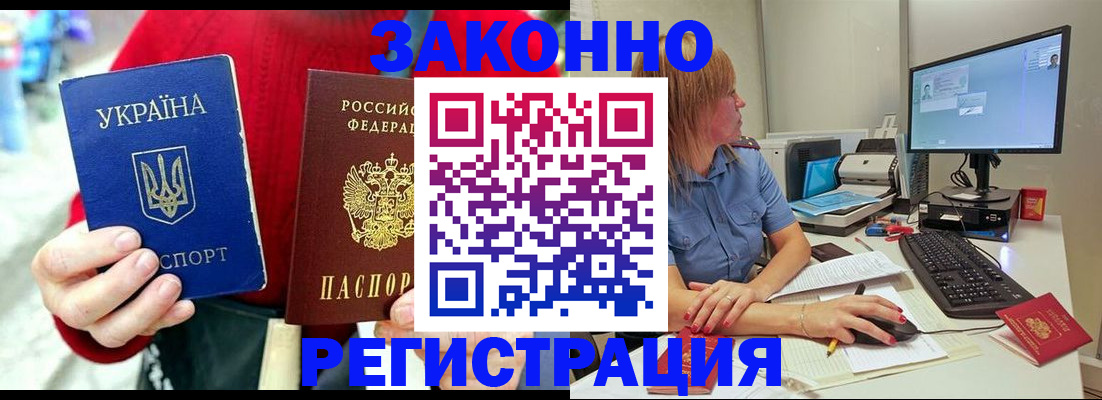 временная регистрация поиск в Котельниках